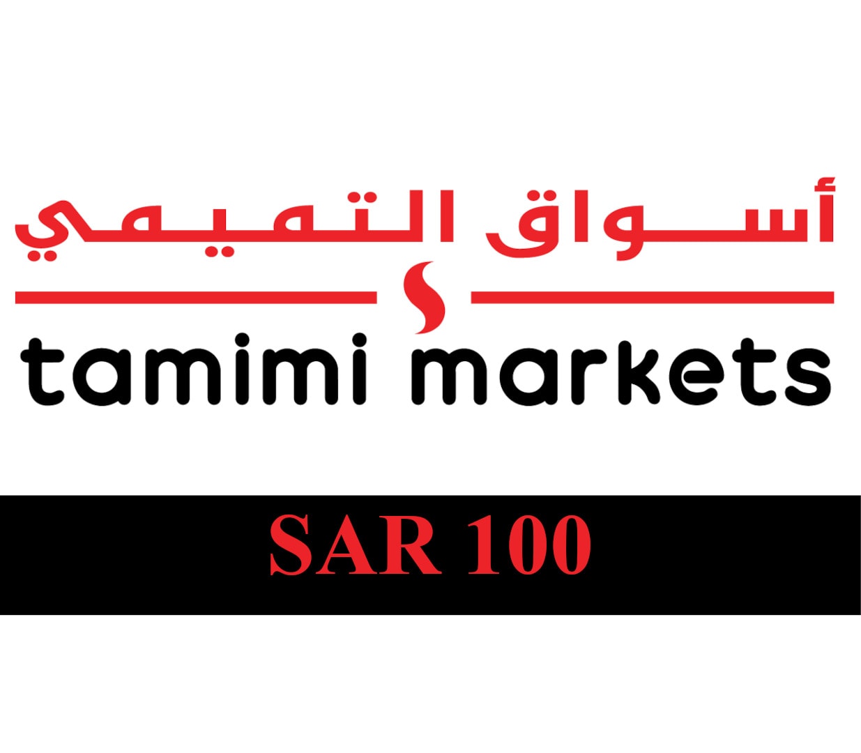 Tamimi Markets SAR 100 Gift Card SA